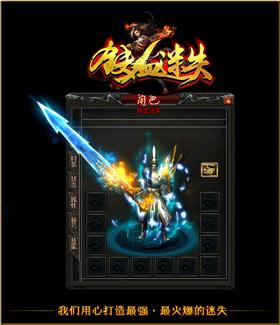 天龙八部私服刷神技